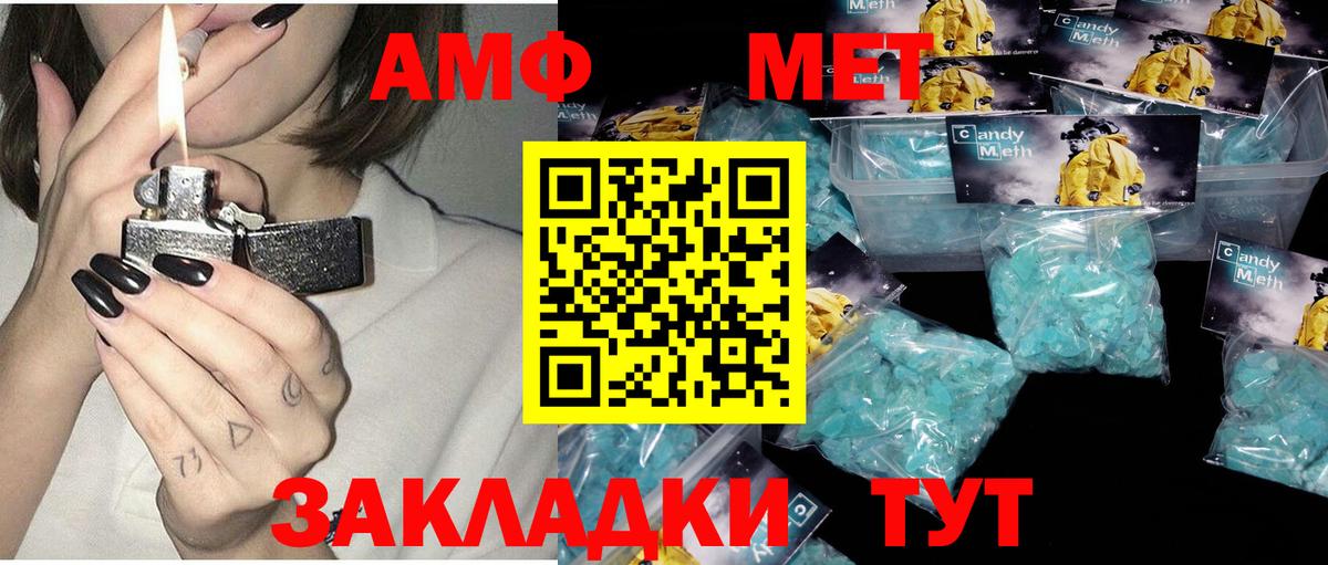 АМФ 98% Протвино