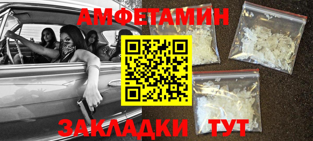 Амфетамин  Вход с VPN  Протвино  Amphetamine 97% 