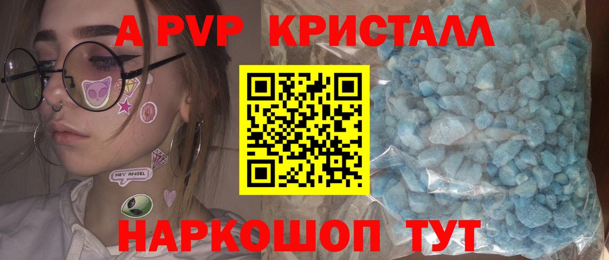 A-PVP СК  Alpha PVP СК  Протвино  Вход с VPN 