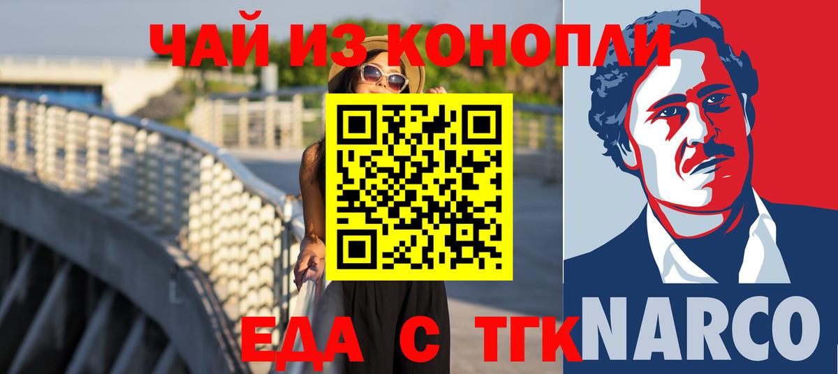 Печенье с ТГК марихуана  Вход с VPN  Протвино 