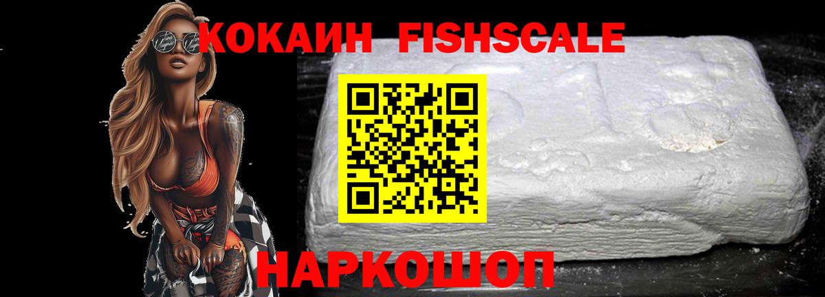 Протвино  купить   Вход с VPN  КОКАИН  КОКАИН 98%  Кокаин FishScale 