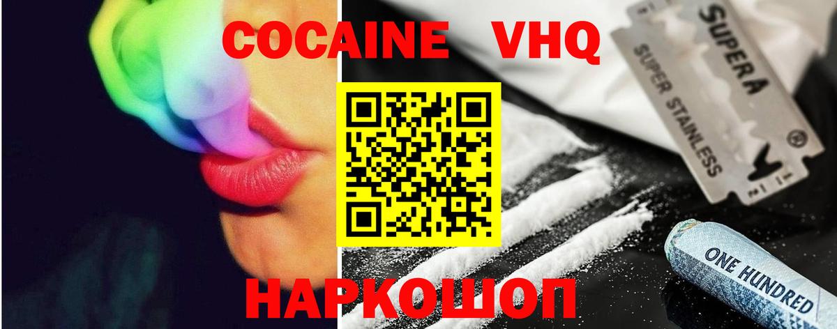 КОКАИН 98% Протвино