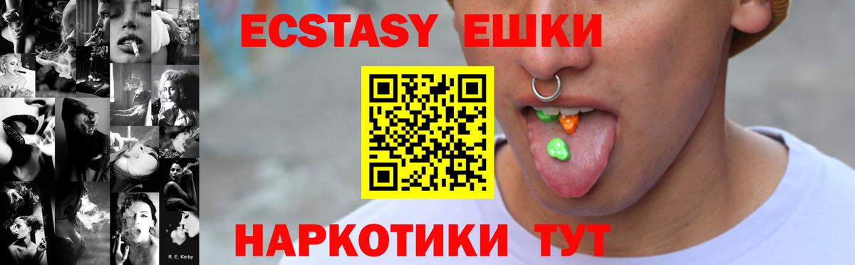 Экстази диски  ЭКСТАЗИ  Вход с VPN  Протвино  Ecstasy диски 