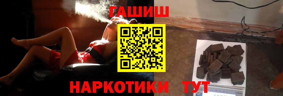Протвино  Гашиш гашик  Вход с VPN  ГАШИШ индика сатива 