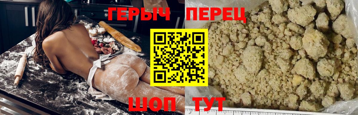 ГЕРОИН VHQ  Героин  Протвино  Вход с VPN 