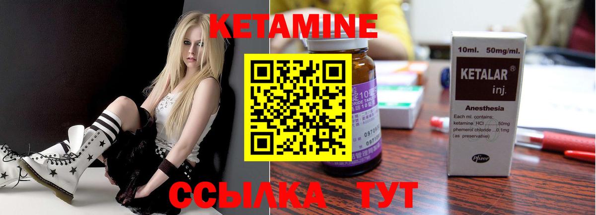 КЕТАМИН VHQ  Вход с VPN  Кетамин ketamine  Протвино 