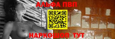 альфа пвп VHQ Славгород