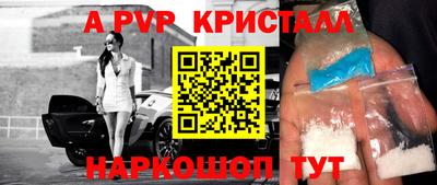 альфа пвп VHQ Славгород