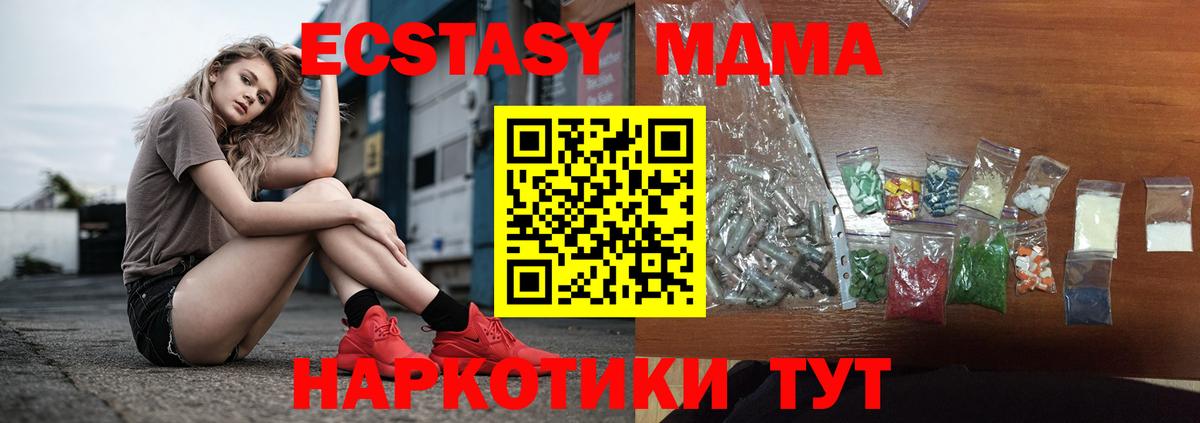 MDMA  MDMA молли  MDMA молли  Вход с VPN  Протвино 