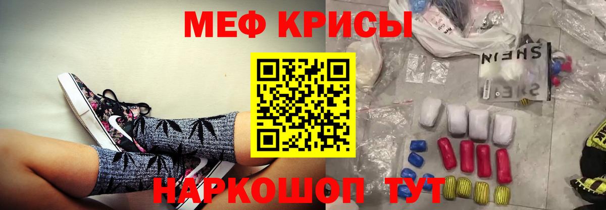 МЕФ мука  где найти наркотики  Вход с VPN  Протвино  Меф кристаллы  МЕФ 