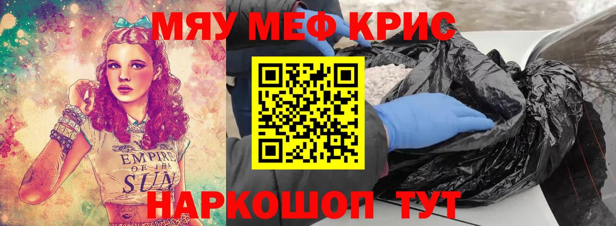 Мефедрон мука Протвино