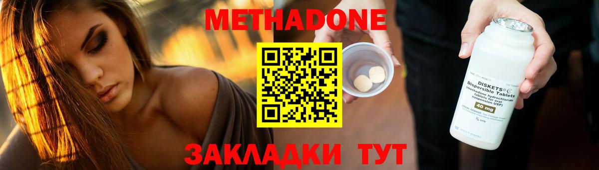 Протвино  Метадон methadone  Вход с VPN 