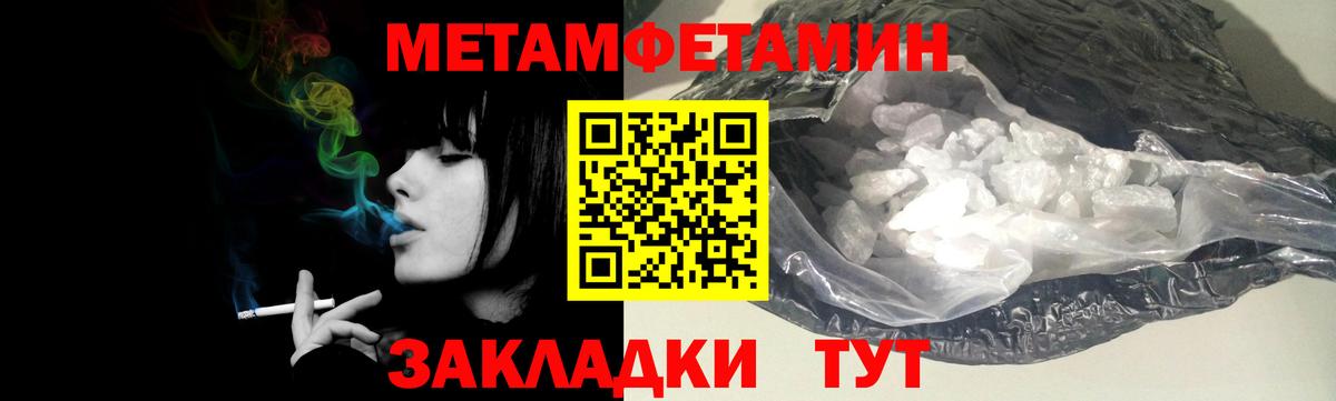 Протвино  МЕТАМФЕТАМИН Methamphetamine  Первитин  МЕТАМФЕТАМИН Methamphetamine  Вход с VPN 
