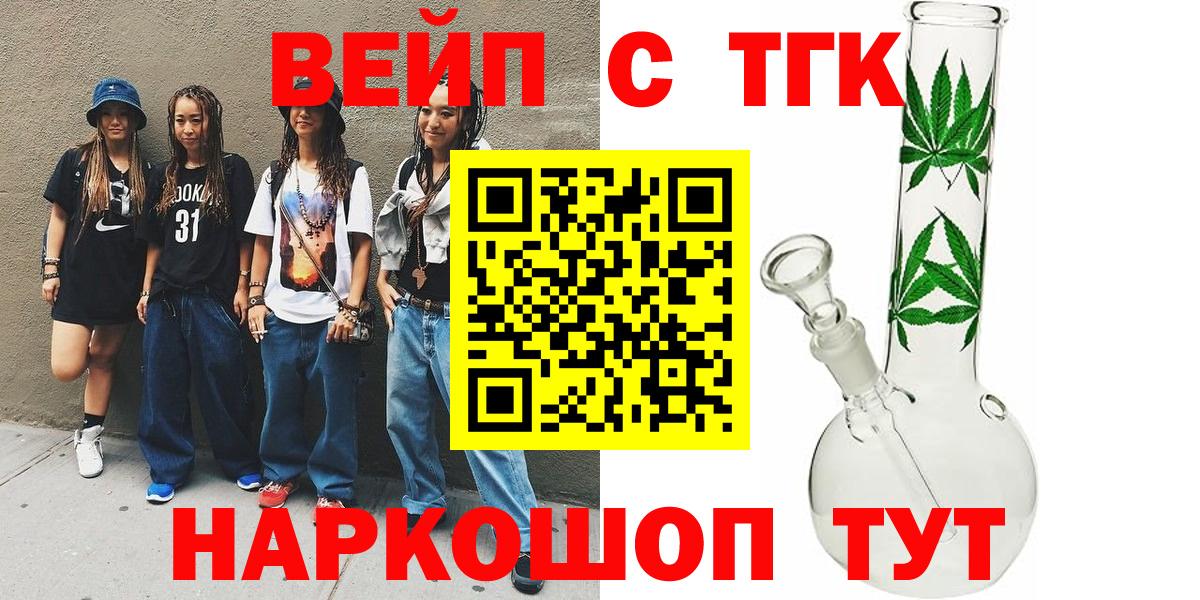 Протвино  ТГК THC oil  Вход с VPN  ТГК THC oil 