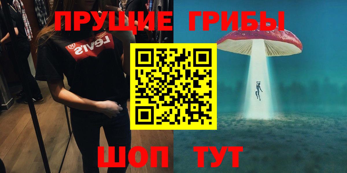 Галлюциногенные грибы мицелий  где найти   Протвино  Вход с VPN 