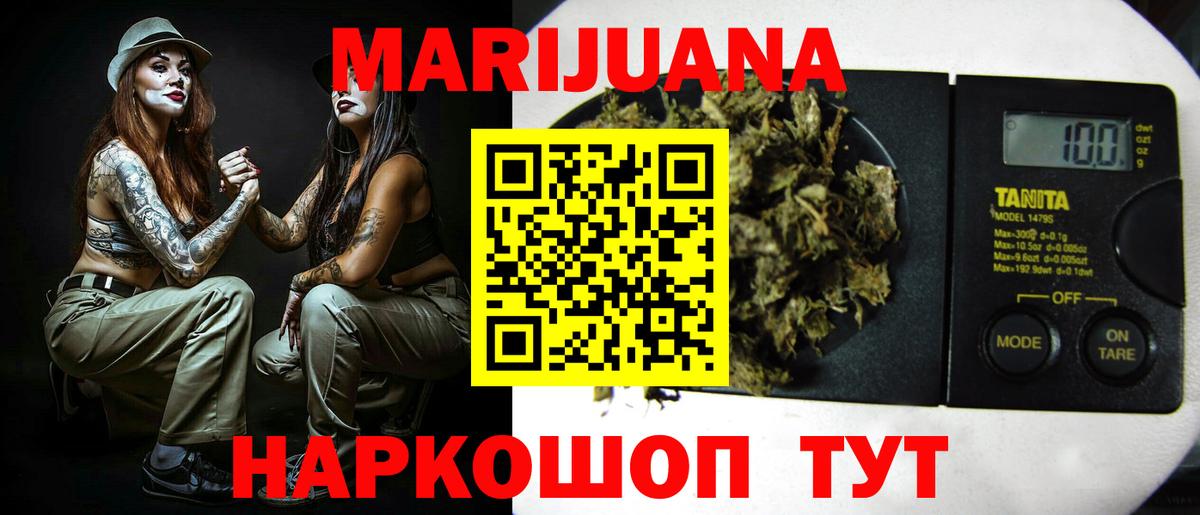 Каннабис AK-47 Протвино